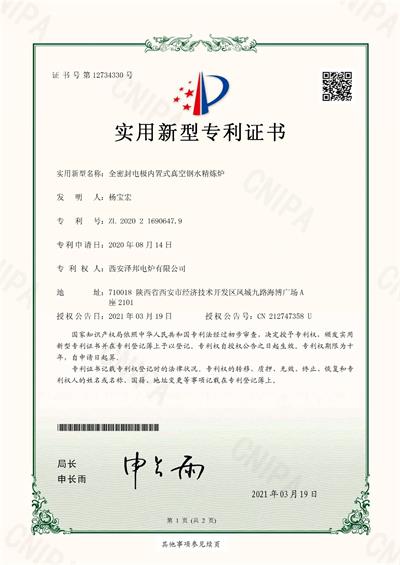 Warmly celebrate the success of our companys product patent application - CHNZBTECH